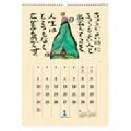 C905 �Ђ�͂܂����Ƃ��J�����_�[ 5 2016�N�J�����_�[