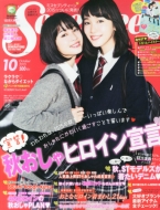 SEVENTEEN編集部/Seventeen (セブンティーン) 2015年 10月号