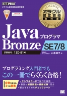 JavavO}Bronze@SE7/8 INF莑iȏ