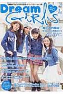 Magazine (Book)/Dream Girls Vol.10 ǥѥå