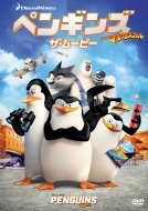 Penguins of Madagascar