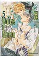 Voice or Noise 5 LR~bNX
