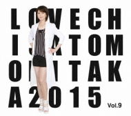 Debut Nijuu Go Shuunen Kikaku Moritaka Chisato Self Cover Series `love`Vol.9