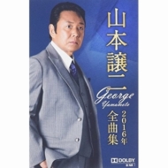 Yamamoto George 2016 Nen Zenkyoku Shuu