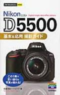 ȿ/Nikon D5500  ѻƥ Ȥ뤫󤿤mini