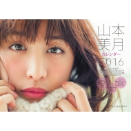 �R�{�����J�����_�[ �Ǌ|�^�C�v 2016�N