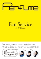 Perfume ufan Service(Tv Bros.)v Tokyonews Mook