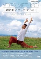 Watamoto Akira No Yoga Method