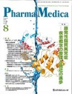 Pharmamedica 33-8