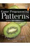 Game Programming Patterns \tgEFAJ̖j[