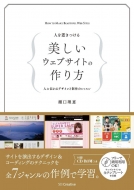 �l���䂫����������E�F�u�T�C�g�̍��� �l�ɓ`���f�U�C���Ɛ���̃��b�X��