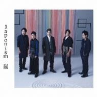 Japonism (2CD)【よいとこ盤 (初回生産限定盤)】 : 嵐 | HMV&BOOKS