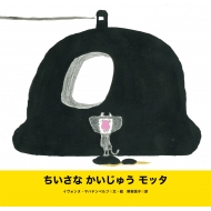 �������Ȃ������イ���b�^ ���E����G�{�V���[�Y