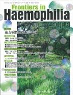 Frontiers In Haemophilia 2-2