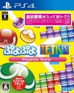 Game Soft (PlayStation 4)/ぷよぷよテトリス スペシャルプライス