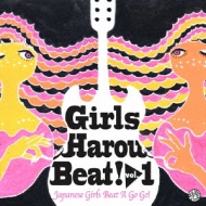 Various/Girls Harou Beat! Vol.1