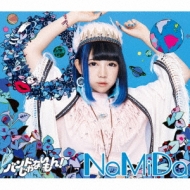 Хɤʤ!MAXX NAKAYOSHI/Namida / Baby My Love (Ltd)