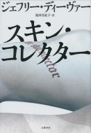 �X�L���E�R���N�^�[