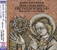 タヴァナー（1490-1545）/Missa Corona Spinea： Tallis Scholars