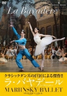 La Bayadere(Minkus): Tereshkina Matvienko Shklyarov Kirov Ballet (2014)
