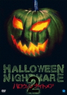 Halloween Nightmare 2