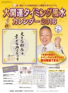 Dr.�R�p ��J�^�^�C�~���O�����J�����_�[ �Ǌ|�^�C�v 2016�N