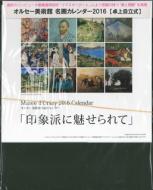 �I���Z�[���p�ٖ���J�����_�[���^�C�v ���^�C�v 2016�N