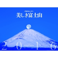 Jtb�̃J�����_�[ �������x�m�R �Ǌ|�^�C�v 2016�N