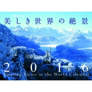 Jtb�̃J�����_�[ ���������E�̐�i �Ǌ|�^�C�v 2016�N