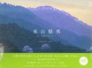 ���R�@�΃J�����_�[ �Ǌ|�^�C�v 2016�N