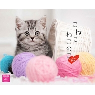 ���˂��˂��̂��J�����_�[�Ǌ|�^�C�v 2016�N