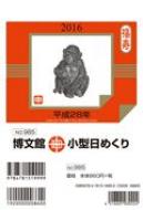 ���^���߂��� B6 �Ǌ|�^�C�v 2016�N