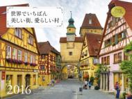 ���E�ł����΂�������X�A���炵�����J�����_�[ �Ǌ|�^�C�v 2016�N