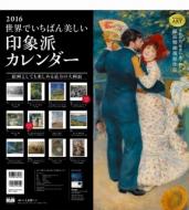 ���E�ł����΂��������۔h�J�����_�[ �Ǌ|�^�C�v 2016�N