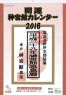 �J�^�_�{�كJ�����_�[(��)�Ǌ|�^�C�v 2016�N