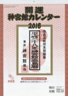 �J�^�_�{�كJ�����_�[(��)�Ǌ|�^�C�v 2016�N