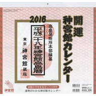 �J�^�_�{�كJ�����_�[(��)�Ǌ|�^�C�v 2016�N