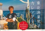 ���k���ƒj�q�J�����_�[ �Ǌ|�^�C�v 2016�N