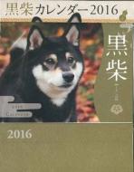 �Č��J�����_�[ ���� ���^�C�v 2016�N