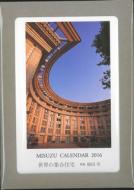 �݂������p�J�����_�[ ���^�C�v 2016�N