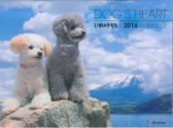 ���ʂ̂������J�����_�[ �Ǌ|�^�C�v 2016�N