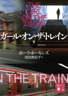 �K�[���E�I���E�U�E�g���C�� �� �u�k�Е���