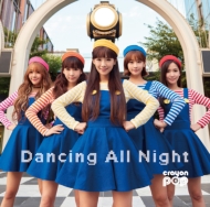 Dancing All Night 【数量限定特別盤】(CD+グッズ)