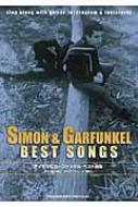 サイモン&ガーファンクル・ベスト曲集 : Simon & Garfunkel 