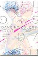 ե륫勵/Dancing Colors Fc֥롼ߥå