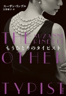 �����ЂƂ�̃^�C�s�X�g