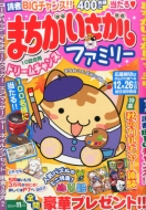 �܂������������t�@�~���[ 2015�N 11����