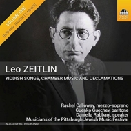 ザイトリン、レオ（1884-1930）/Yiddish Songs Chamber Music Declamations： Musicians Of The Jewish Music Festiv