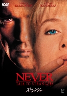 Never Talk To Staranger