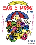 こんなこいるかな(全12巻)　新装版 こんなこいるかな(全12巻)新装版 : 有賀忍 | HMV&BOOKS online